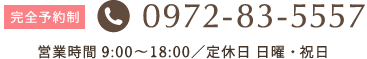 0972-83-5821