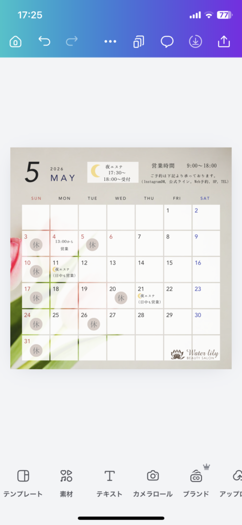 5月のサロンスケジュール