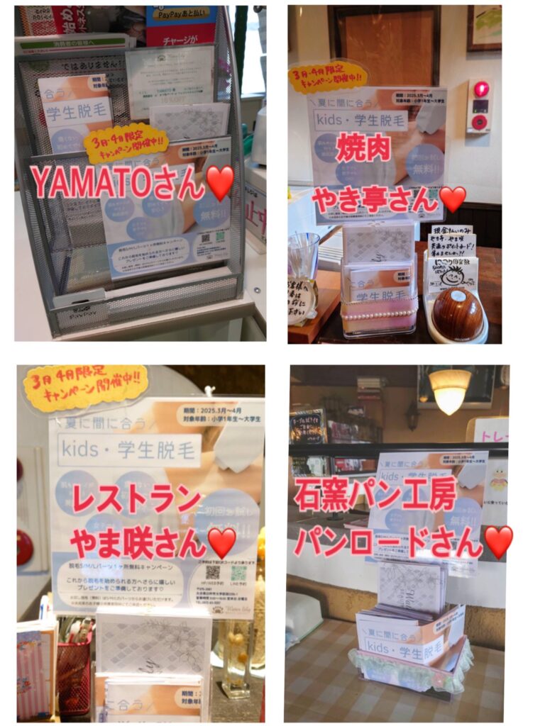 パンフレット設置ご協力企業様ご紹介🫧