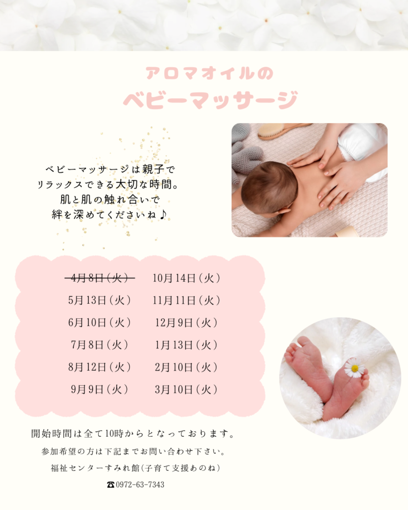 ベビーマッサージスケジュール👶🏻🫧