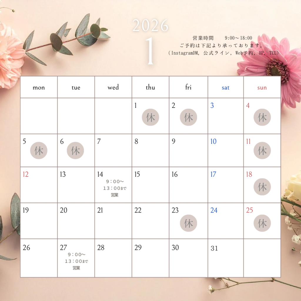 fuwari佐伯店　1月サロンスケジュール🎀