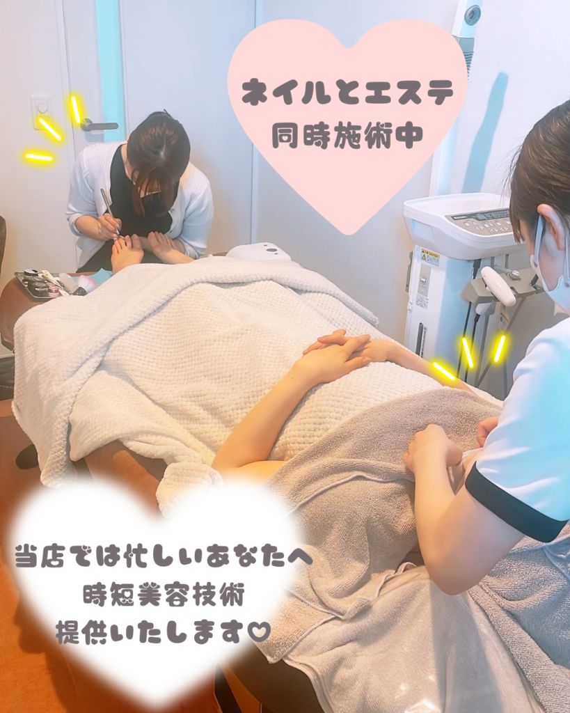 忙しいあなたへ♡時短美容技術提供いたします☺️